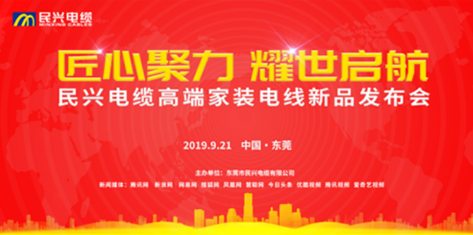 家装行业黑科技！918搏天堂最新发布两款高端家装电线！